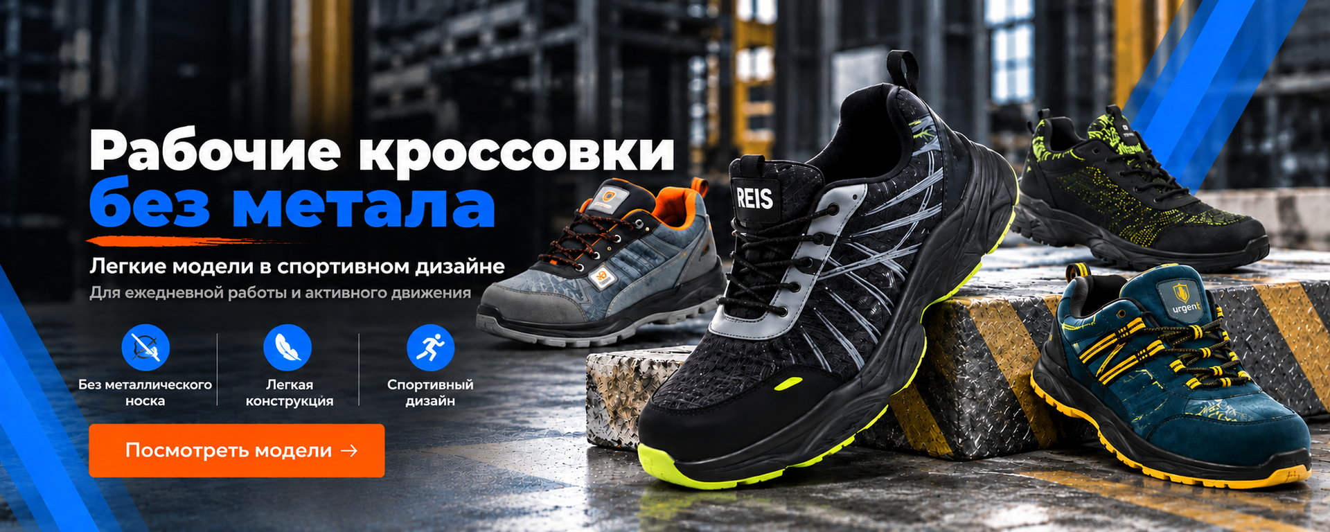 кроси без металу